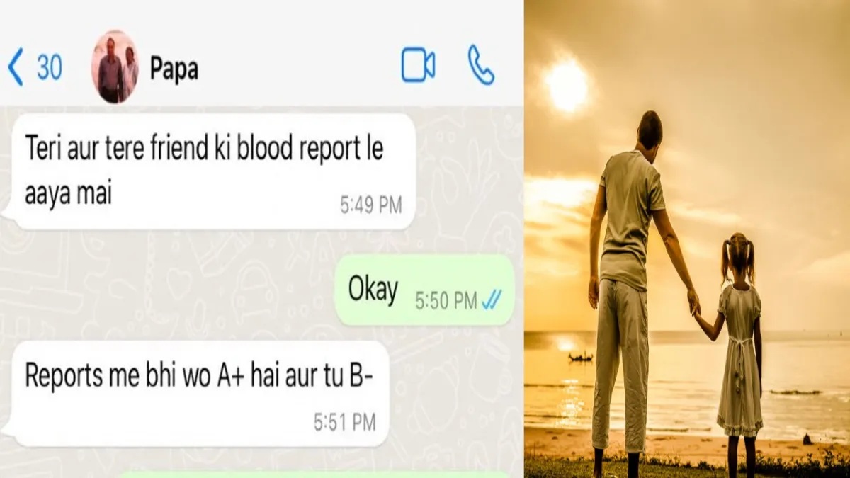 पिता ने बेटी को कर दिया ऐसा मैसेज की लड़की रह गई हैरान, वायरल हो गई Whatsapp चैट