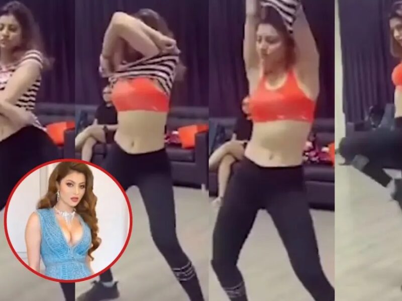 डांस करने में इतना मगन हो गयी Urvashi Rautela कि भूल गई सुध-बुध, उतार दी टी-शर्टा