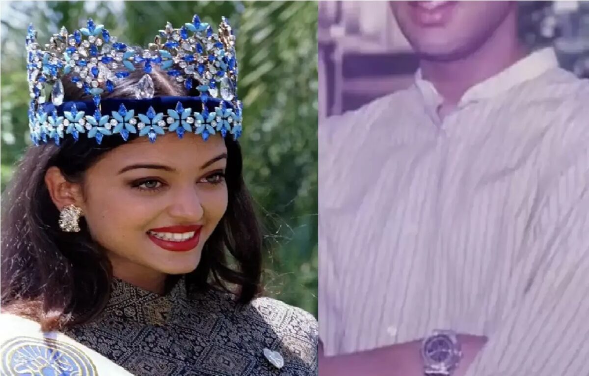 जब Aishwarya Rai ने जीता था मिस वर्ल्ड का खिताब, कुछ ऐसे दिखते थे अभिषेक