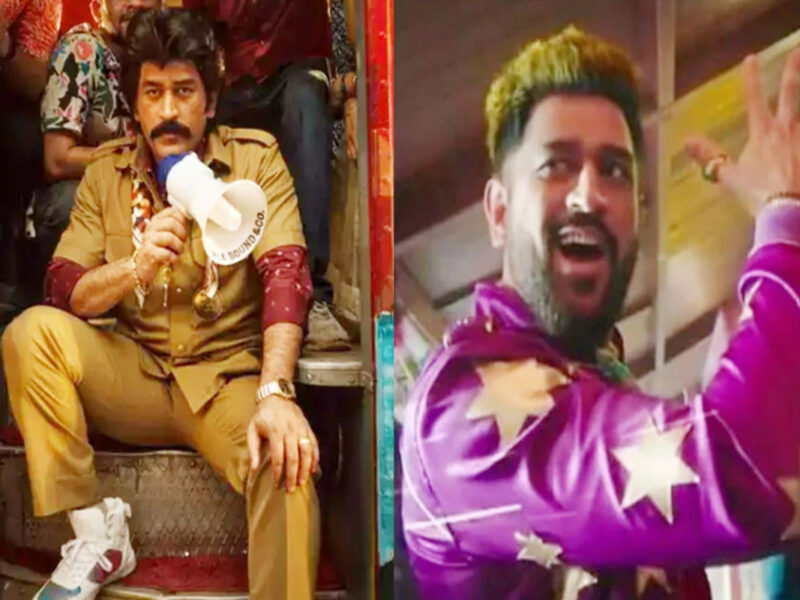 Dhoni Entertainment: क्रिकेट के बाद अब फिल्म जगत में तहलका मचाएंगे एमएस धोनी, हुआ बड़ा ऐलान! इन भाषाओं में बनाएंगे फिल्में
