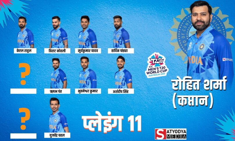 IND vs NED: नीदरलैंड्स के खिलाफ दावा और मजबूत करेगी भारतीय टीम, रोहित शर्मा इन 11 खिलाड़ियों को देंगे मौका