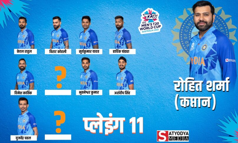 IND vs PAK: पाकिस्तान से पिछली हार का बदला लेने रोहित शर्मा ने बना ली हैं धाकड़ प्लेइंग 11, दिग्गज को छोड़कर युवाओं पर कप्तान ने जताया भरोसा