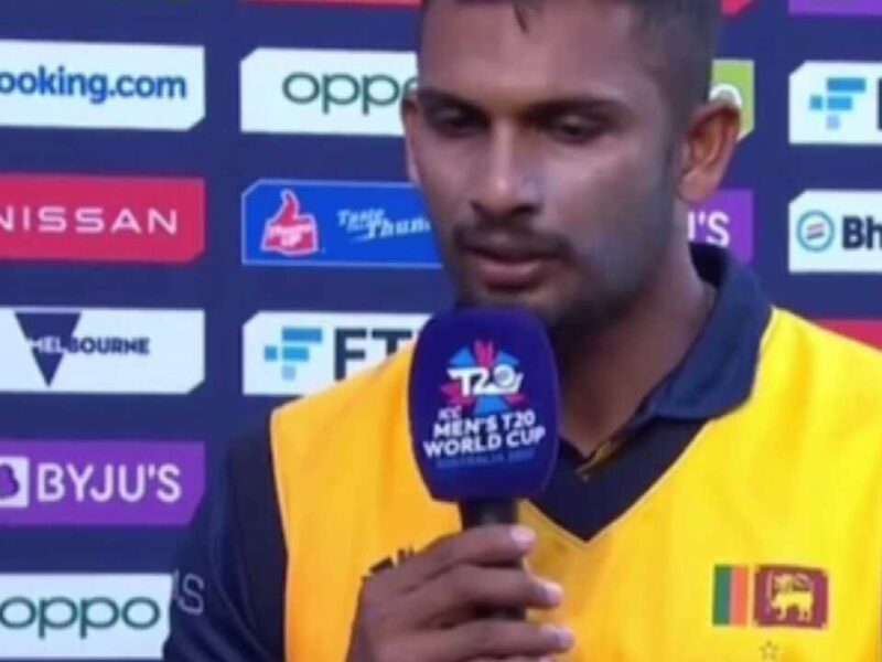 T20 WORLD CUP: नामिबिया के खिलाफ शर्मनाक हार के बाद बौखलाए दसुन शनाका, इन 3 खिलाड़ियों को जमकर लगाई लताड़