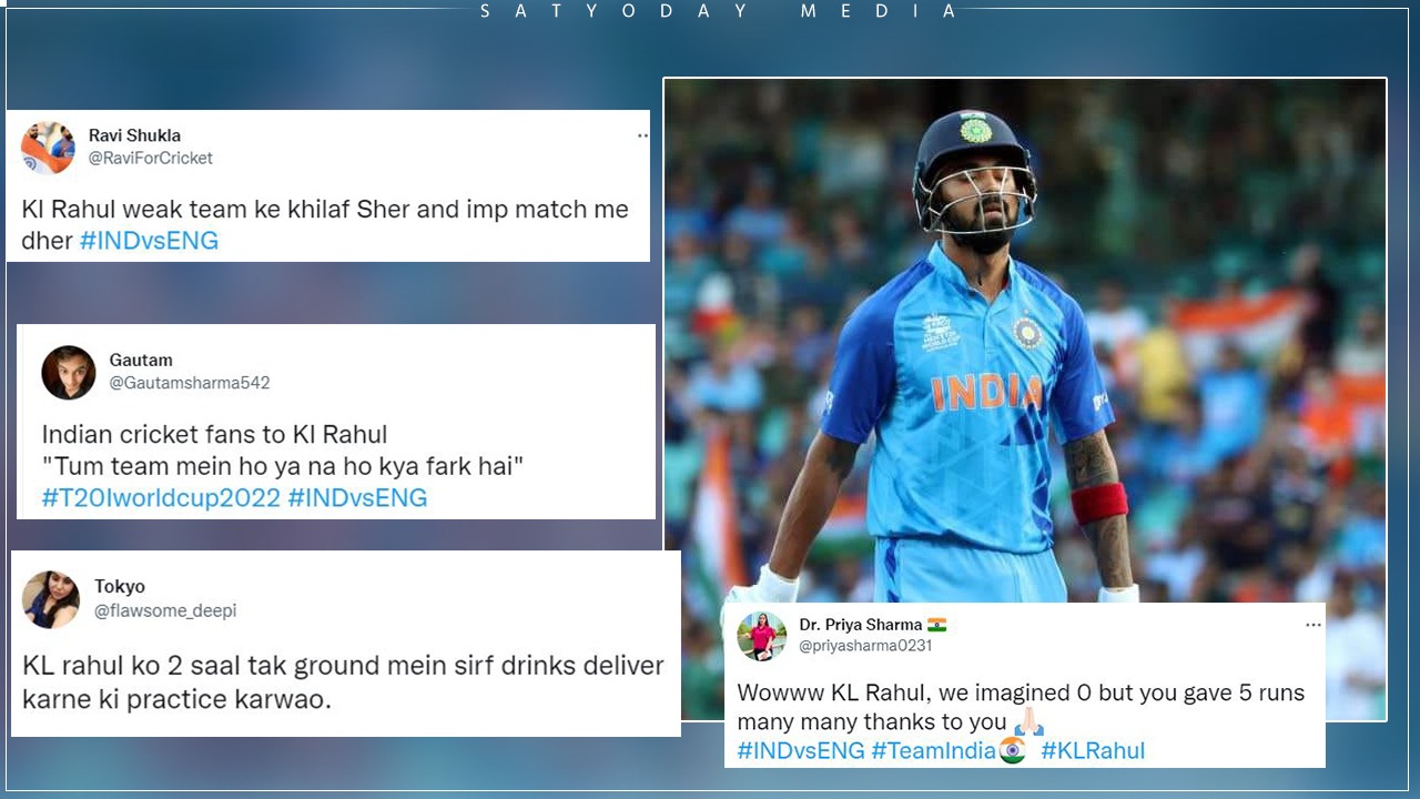 IND vs ENG: “बल्ला सिर्फ संतरी कैप के लिए चलता हैं FRAUD कहीं का”- केएल राहुल 5 रन बनाकर लौटे पवेलियन, फैंस ने उड़ाई धज्जियां