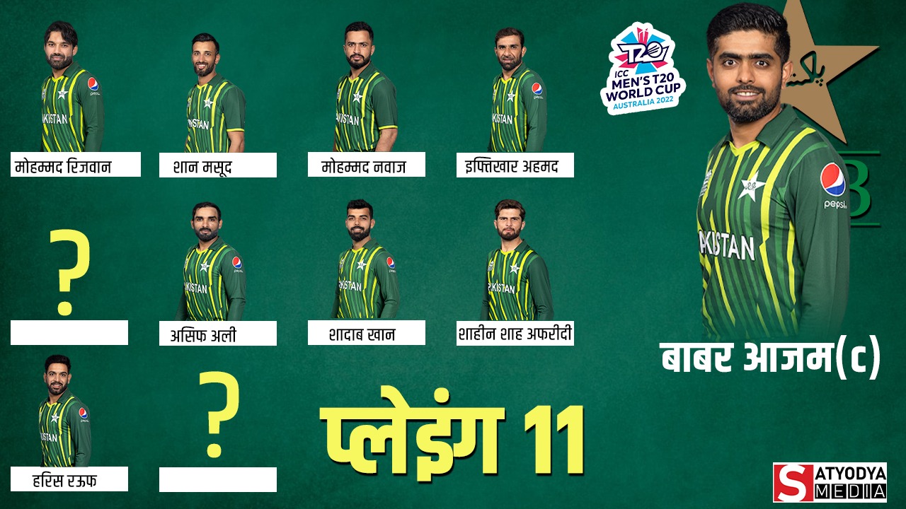 ENG vs PAK: इंग्लैंड को चित कर पाकिस्तान जीतेगी दूसरा टी20 वर्ल्ड कप, बाबर आजम की सेना में इन 11 खिलाड़ियों की चमकेगी किस्मत