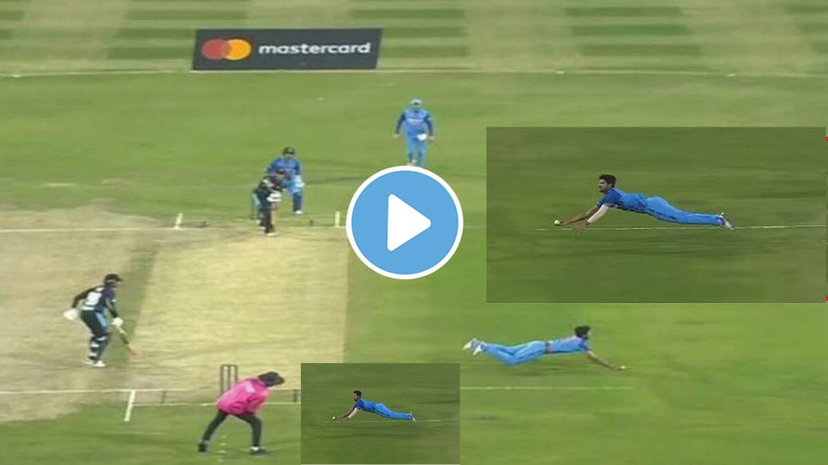 IND vs NZ: वॉशिंगटन सुंदर ने हवा में सुपरमैन बनकर उड़ते हुए पकड़ा आसाधारण कैच, वीडियो तेजी से हो गया वायरल