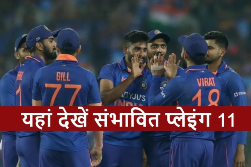 IND vs NZ