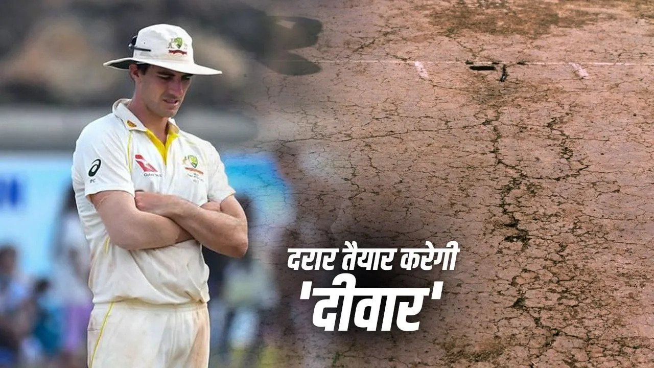 भारत दौरे के लिए ऑस्ट्रेलिया टीम ने शुरू कर दी तैयारी, वायरल हो रही प्रैक्टिस की फोटो, पिच देखकर उड़ जायेंगे होश