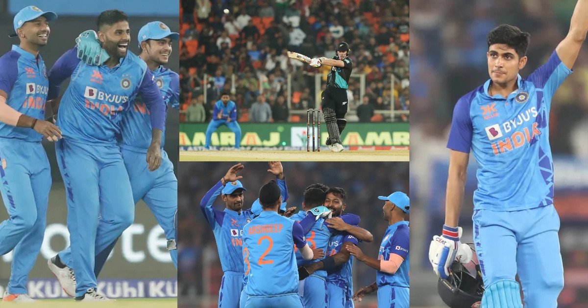 IND vs NZ: शुभमन गिल के तूफान में उड़ गई न्यूजीलैंड की टीम, गेंदबाजो ने 168 रनों से हराकर रच दिया इतिहास, सीरीज भी जीती
