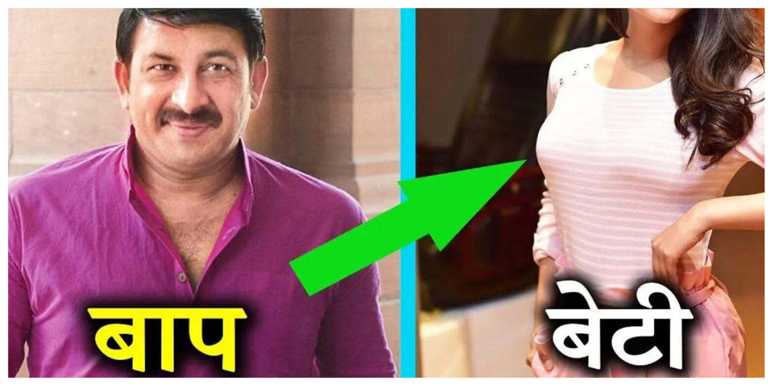 मनोज तिवारी की बेटी ने कैटरीना कैफ़ को भी किया फेल, खूबसूरती देखकर हो जायेंगे आप भी उनके दिवाने