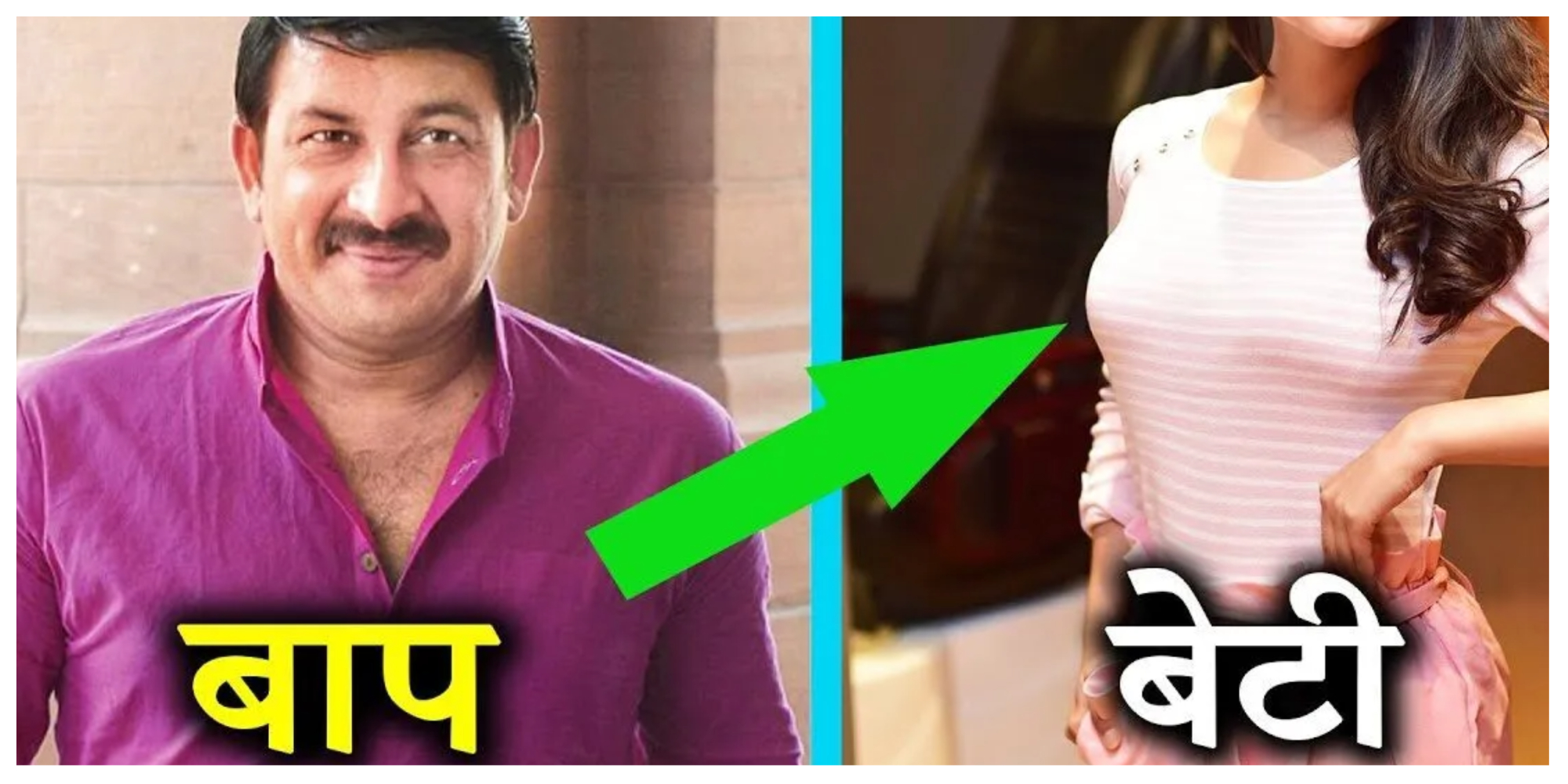 मनोज तिवारी