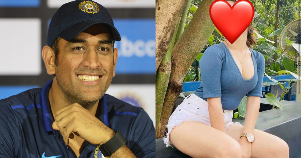 महेंद्र सिंह धोनी की लाइफ में साक्षी से पहले आई थी ये साउथ की टॉप हिरोइन, माही को बताया था जीवन का काला धब्बा