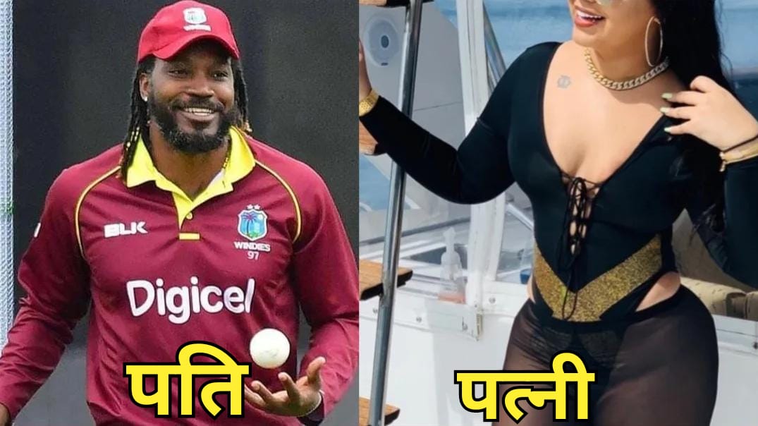 खूबसूरती के मामले में क्रिस गेल की पत्नी को कोई नहीं कर सकता है पीछे, अपनी हॉट अदाओं से इन बड़ी अदाकाराओं को देती हैं मात