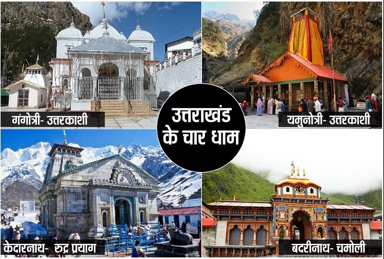 आज से शुरू हुई Uttrakhand में Char Dham Yatra, PM के नाम हुई पहली पूजा, श्रद्धालुओं पर हुई पुष्प वर्षा