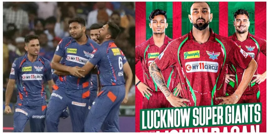 Lucknow Super Giants