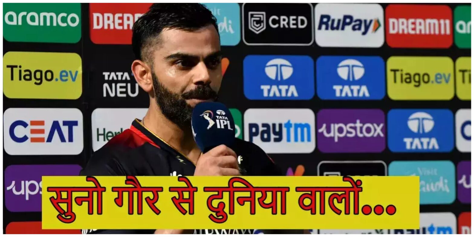 IPL 2023 में विराट कोहली ने लगातार दूसरा शतक जड़कर दिया अपने आचोलको को जवाब, ट्रोलर्स का कर दिया मुंह बंद