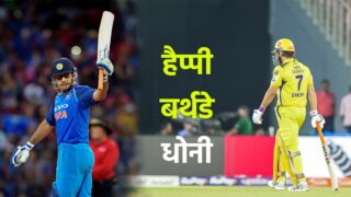 Happy B’day MSD