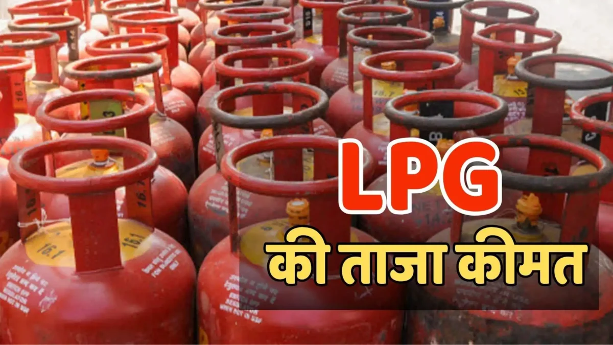LPG Rate Today