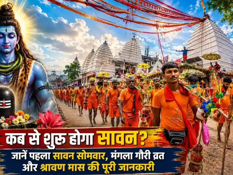 Sawan 2026
