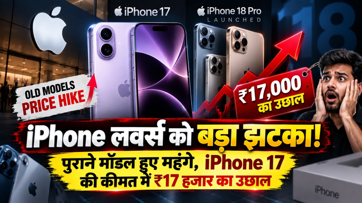 iPhone 17